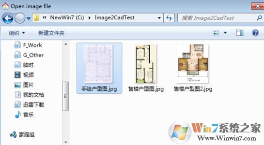 圖片轉(zhuǎn)cad工具下載_圖形轉(zhuǎn)CAD(圖片轉(zhuǎn)cad神器)V2.2 綠色免費(fèi)版