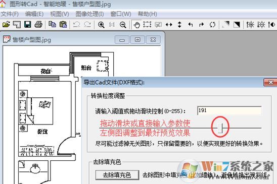 圖片轉(zhuǎn)cad工具下載_圖形轉(zhuǎn)CAD(圖片轉(zhuǎn)cad神器)V2.2 綠色免費(fèi)版