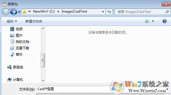 圖片轉(zhuǎn)cad工具下載_圖形轉(zhuǎn)CAD(圖片轉(zhuǎn)cad神器)V2.2 綠色免費(fèi)版
