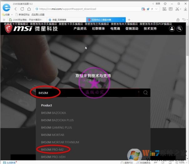 B450主板裝Win7怎么注入USB控制器USB3.0/3.1驅(qū)動（解決鍵盤鼠標(biāo)失靈）