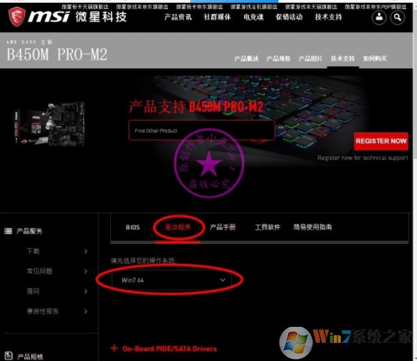 B450主板裝Win7怎么注入USB控制器USB3.0/3.1驅(qū)動（解決鍵盤鼠標(biāo)失靈）