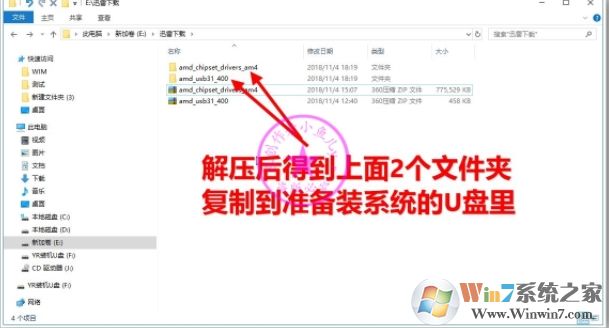 B450主板裝Win7怎么注入USB控制器USB3.0/3.1驅(qū)動（解決鍵盤鼠標(biāo)失靈）