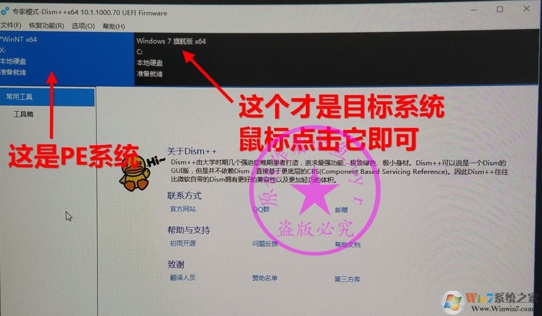 B450主板裝Win7怎么注入USB控制器USB3.0/3.1驅(qū)動（解決鍵盤鼠標(biāo)失靈）