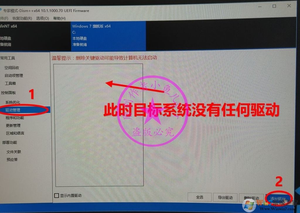 B450主板裝Win7怎么注入USB控制器USB3.0/3.1驅(qū)動（解決鍵盤鼠標(biāo)失靈）
