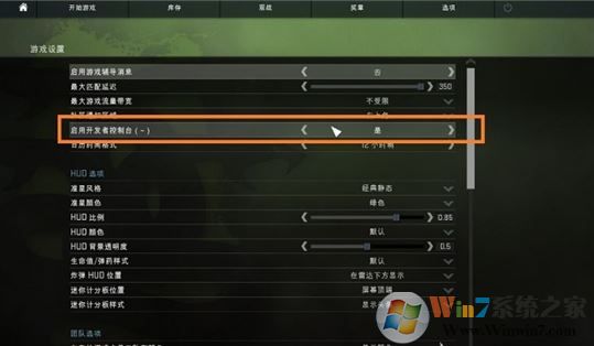 csgo控制臺如何使用？csgo控制臺指令使用方法