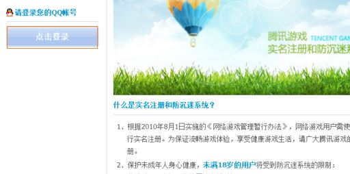 已注冊(cè)防沉迷怎么解除？已注冊(cè)防沉迷之后的解除方法