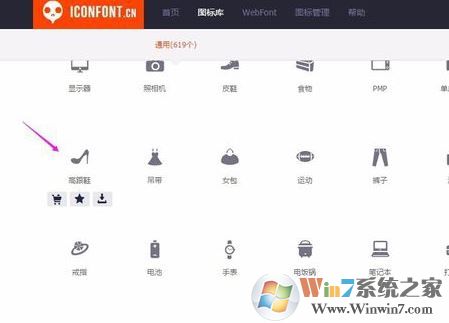 阿里矢量圖標(biāo)怎么使用？教你阿里矢量圖標(biāo)使用方法