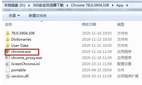 谷歌瀏覽器Chrome 78.0.3904.108 64位綠色增強版
