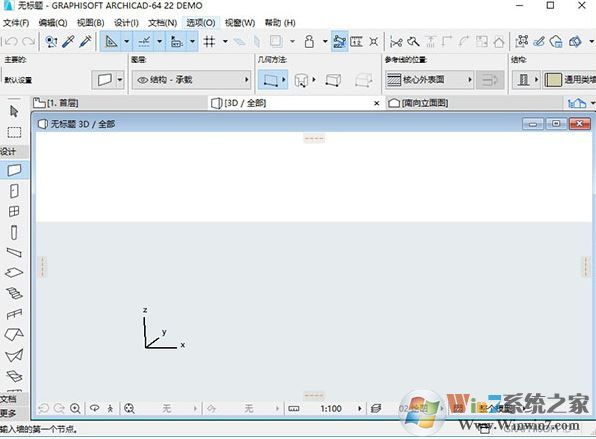 Archicad下載_ArchiCAD 19破解版(三維建筑設(shè)計軟件)