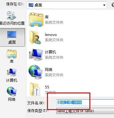 gbg9文件怎么打開？gbg9格式文件打開方法