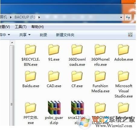 u盤文件夾變exe怎么辦？是病毒千萬(wàn)別打開(kāi)！(附查殺方法)