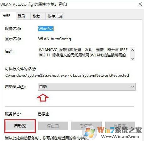 電腦不顯示wifi怎么辦？win10筆記本無線網(wǎng)絡(luò)無線列表空的解決方法
