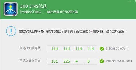 win10系統(tǒng)dns設(shè)置那個(gè)最好？推薦最好的DNS設(shè)置方法
