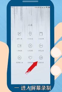 小米錄屏怎么錄聲音？小米手機(jī)錄屏沒(méi)聲音的解決方法