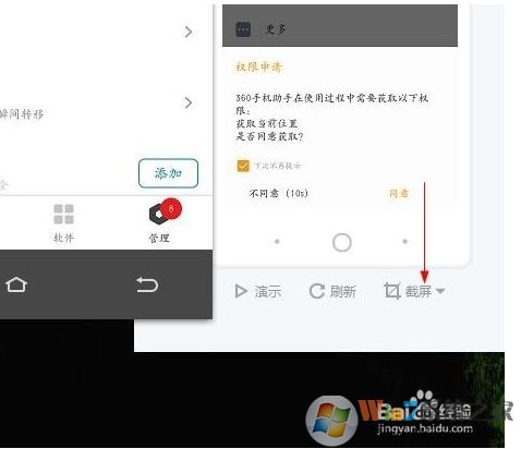 手機(jī)投屏到電腦win7最簡(jiǎn)單具體操作步驟