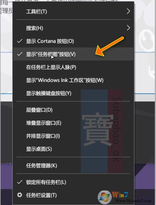 Win10時間線圖標沒了怎么找回來？