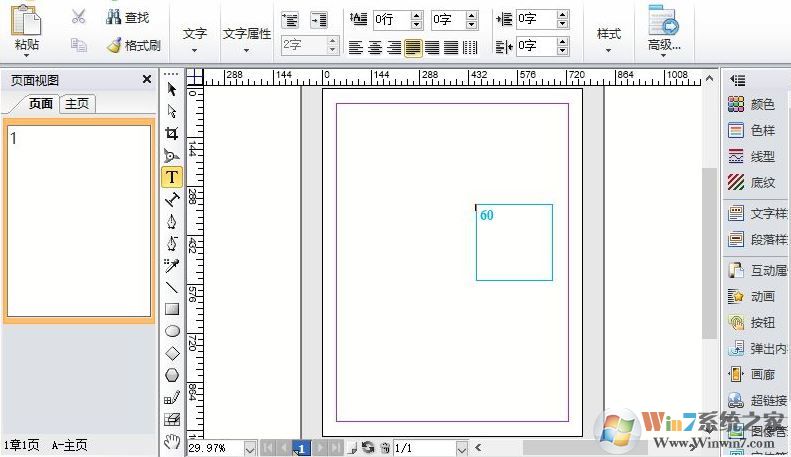 方正飛騰下載_方正飛騰(排版軟件)v5.0破解版