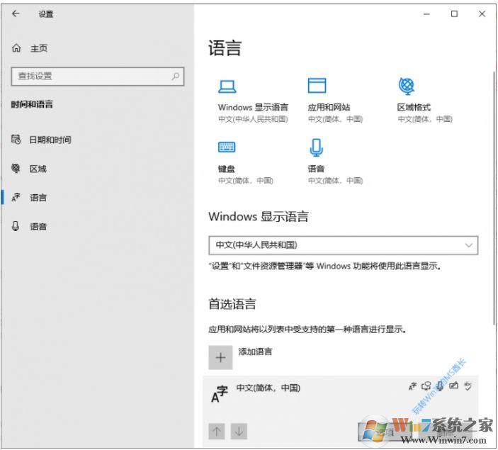 Win10升級(jí)后輸入法出問(wèn)題？恢復(fù)之前輸入法版本方法