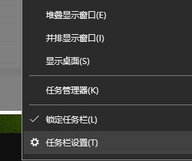 win10系統(tǒng)任務欄怎么還原到下面？（已解決）