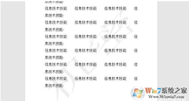 word加水印怎么添加？Word添加水印的方法