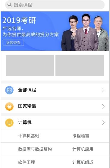 中國大學(xué)mooc下載_中國大學(xué)mooc v3.4.2 電腦版