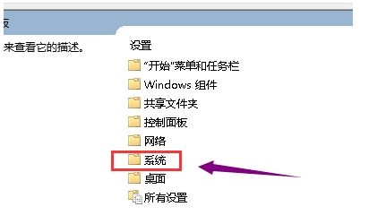 Win10組策略關(guān)閉驅(qū)動程序簽名檢測方法