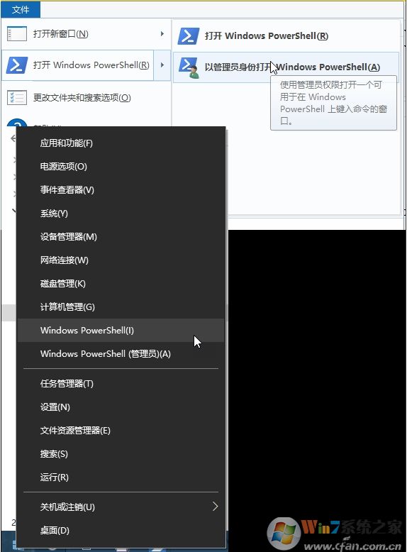 Win10怎么打開PowerShell？Win10打開PowerShell(管理員)幾種方法