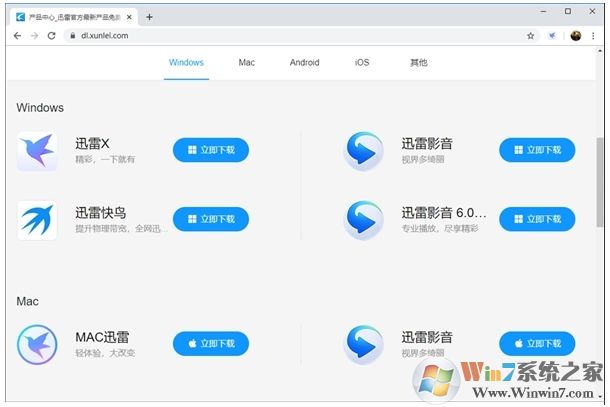 迅雷X多選下載功能怎么用？
