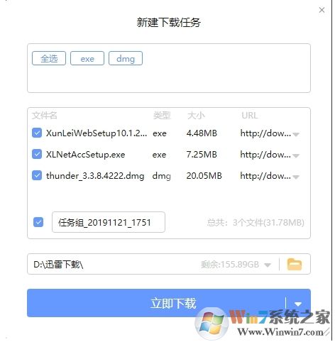 迅雷X多選下載功能怎么用？