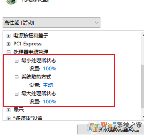 Win10 1909玩游戲降頻怎么辦？