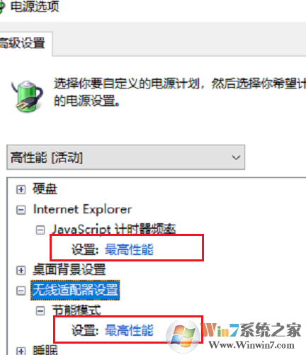 Win10 1909玩游戲降頻怎么辦？