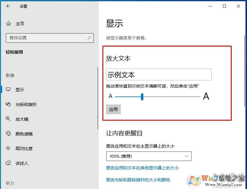 Win10 1903/1909怎么調(diào)字體大??？方法在這里！