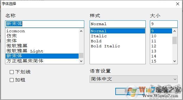 Win10怎么改字體？Win10改系統(tǒng)默認字體二個方法