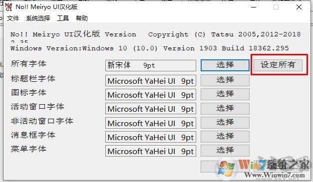 Win10怎么改字體？Win10改系統(tǒng)默認字體二個方法