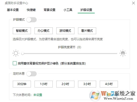 Word打開(kāi)背景變成綠色了怎么還原？