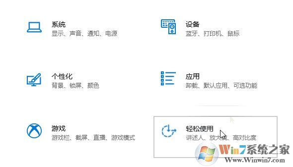 Windows10系統(tǒng)輸入光標(biāo)過大該怎么辦？（已解決）