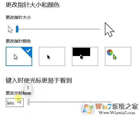 Windows10系統(tǒng)輸入光標(biāo)過大該怎么辦？（已解決）