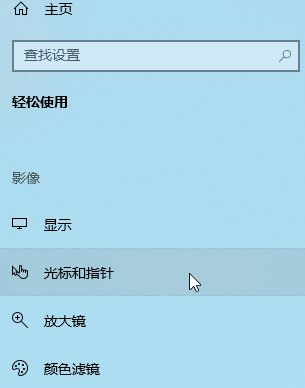 Windows10系統(tǒng)輸入光標(biāo)過大該怎么辦？（已解決）