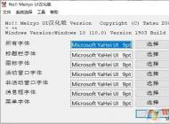 最簡(jiǎn)單Win10改字體類型方法,Win10改系統(tǒng)默認(rèn)字體！