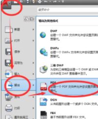 cad怎么導(dǎo)出pdf？教你cad導(dǎo)出pdf的詳細(xì)操作方法