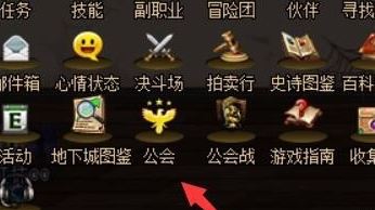 dnf怎么退出公會(huì)？地下城與勇士退出公會(huì)的操作方法