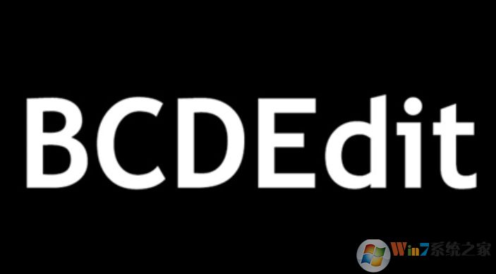 BCDEdit命令怎么使用？Win10下BCDEdit使用教程(包含常用參數(shù)命令)