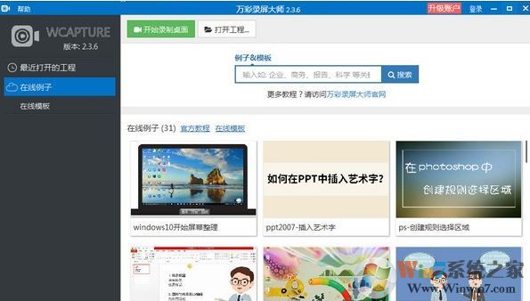 萬彩錄屏大師破解版_萬彩錄屏大師 v2.6.4 免費(fèi)版(1080p高清錄制)