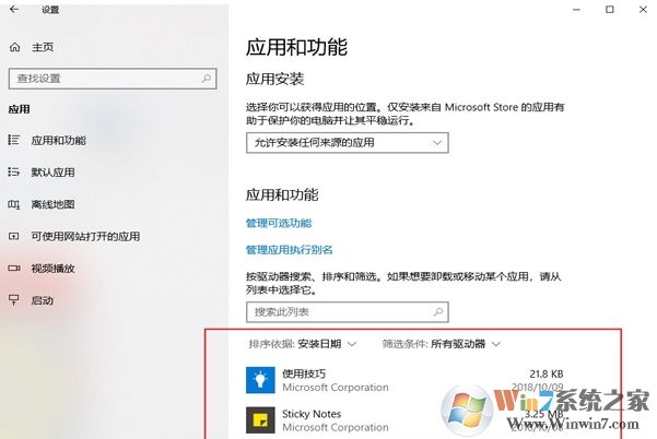 Win10開機(jī)藍(lán)屏0xc000021錯誤原因分析及修復(fù)方法