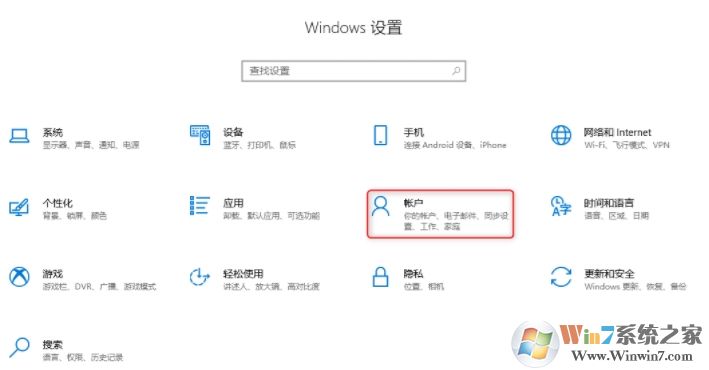 Win10微軟賬戶怎么改成本地賬戶？設(shè)置方法