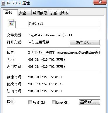 PageMaker下載_PageMaker(排版軟件)V7.0 漢化破解版