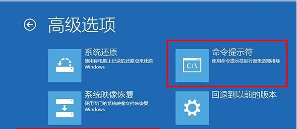 Win10開不了機怎么進命令提示符操作？