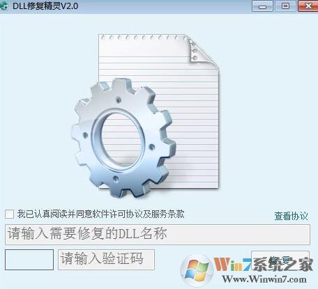 一鍵dll修復(fù)精靈下載_一鍵dll修復(fù)精靈 v2.0 免費(fèi)版