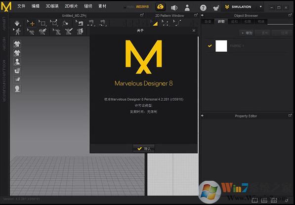 Marvelous服裝設(shè)計(jì)軟件下載_Marvelous Designer 8 漢化破解版