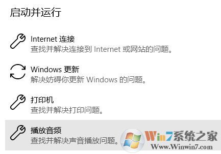 win10系統(tǒng)揚(yáng)聲器調(diào)節(jié)大小沒反應(yīng)該怎么辦？（已解決）